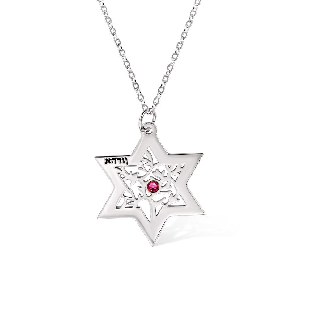 Personalized Tree of Life Star of David Necklace, Hebrew Names and Birthstones Magen David Necklace, Judaica Jewelry, Jewish Gift for Mom/Wife/Grandma